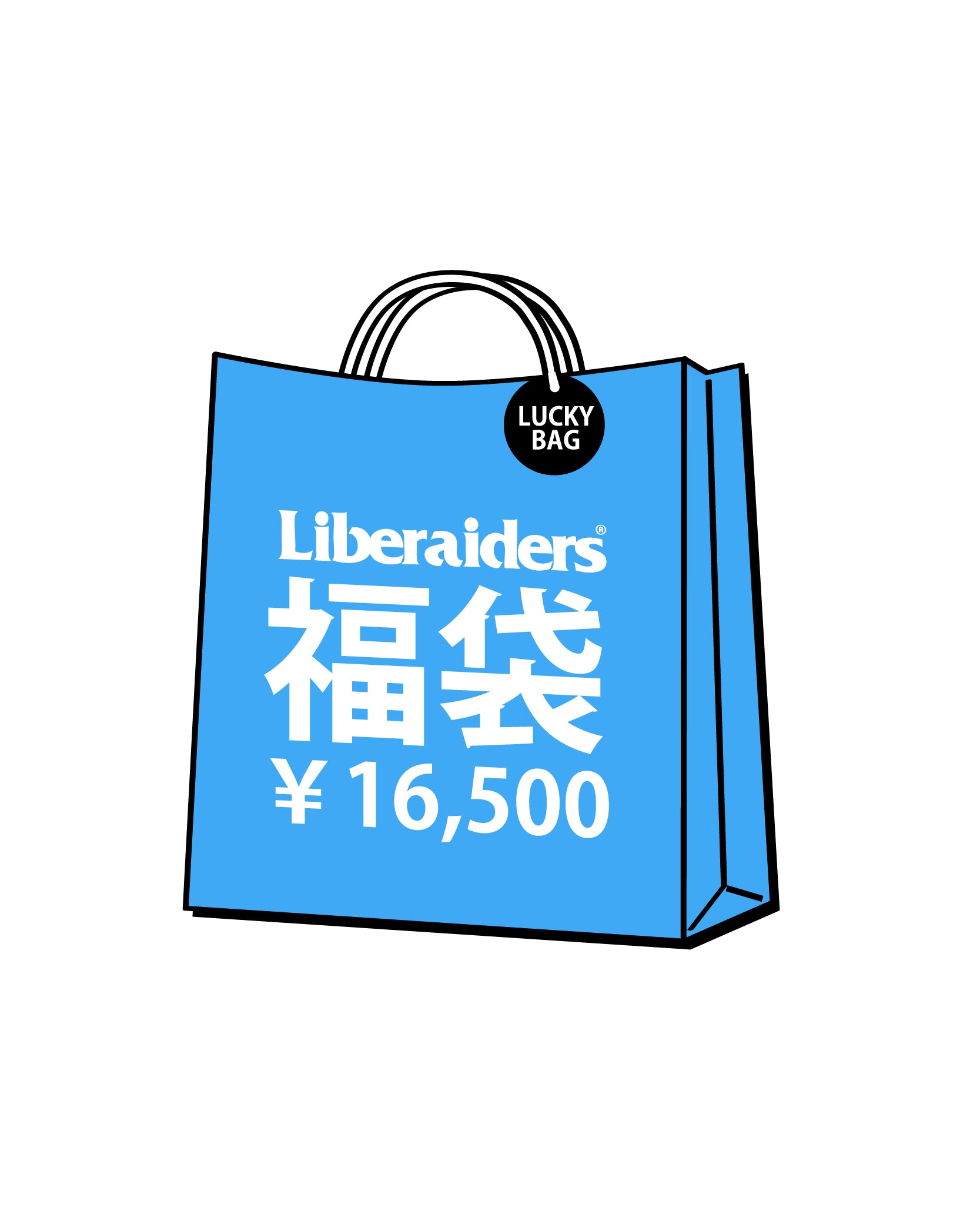 【Liberaiders store予約販売】Liberaiders 1.5万円 福袋