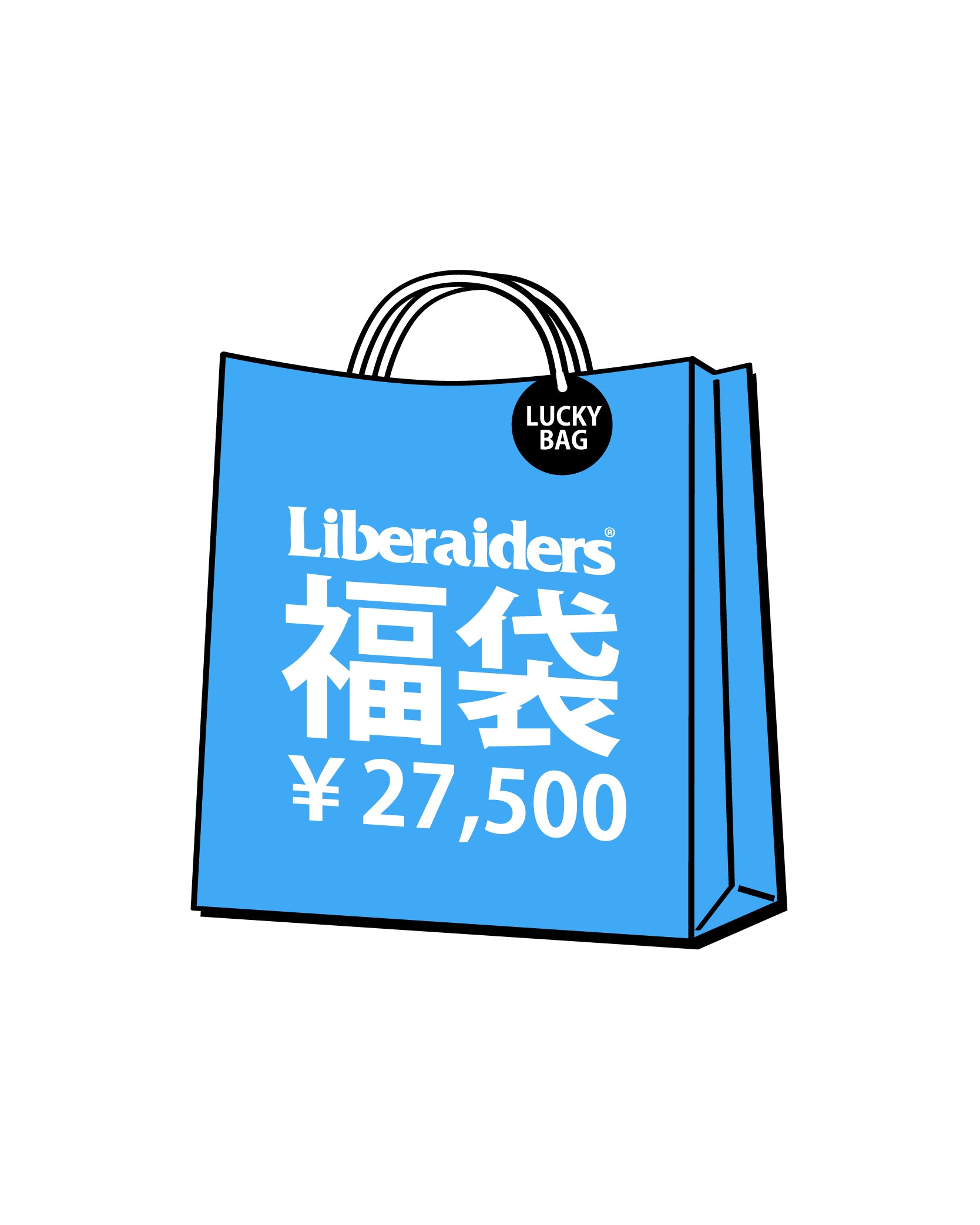 【Liberaiders store予約販売】Liberaiders 2.5万円 福袋