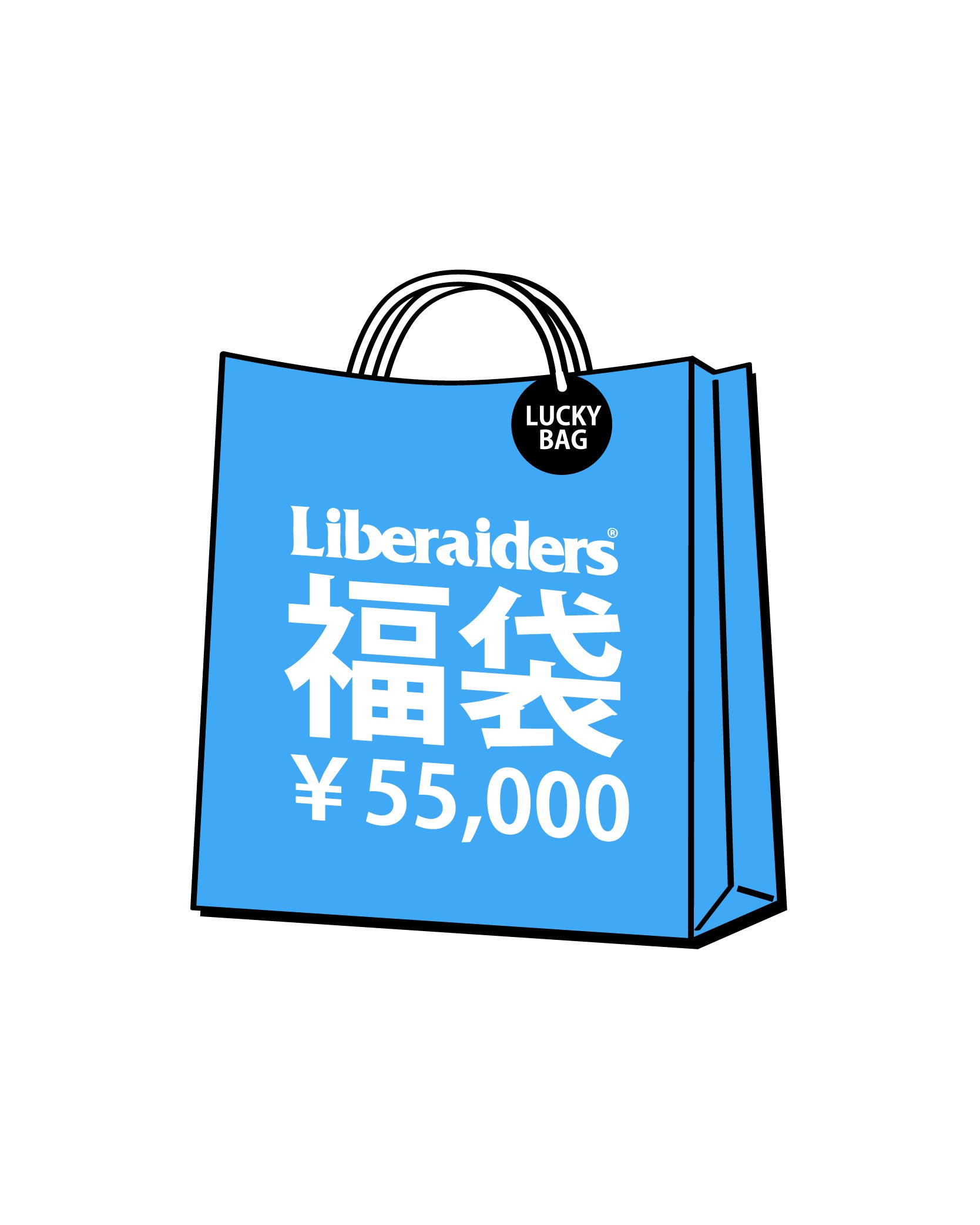 【Liberaiders store予約販売】Liberaiders 5万円 福袋